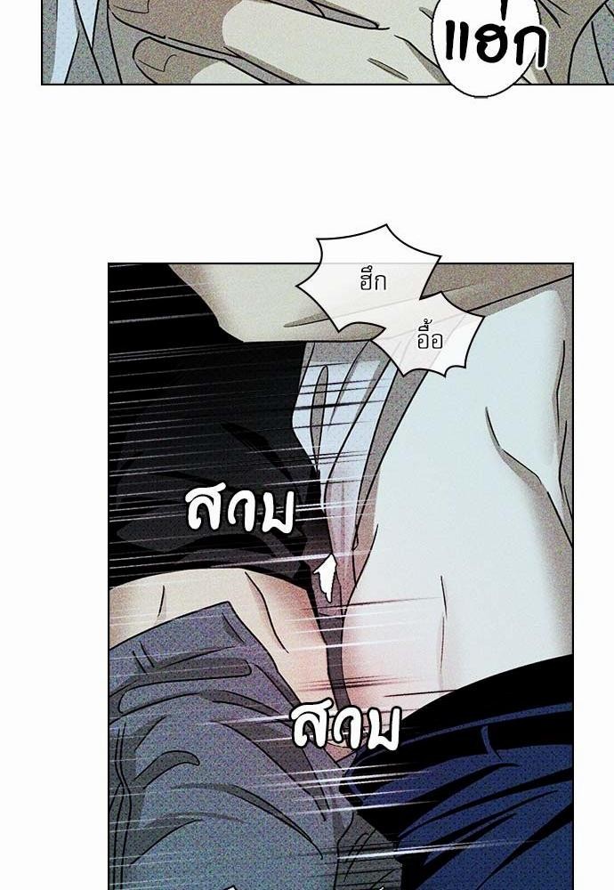 UNDER THE GREEN LIGHT เธ•เธญเธเธ—เธตเน 23 24