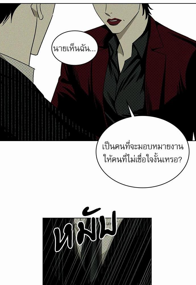 UNDER THE GREENLIGHT เธ•เธญเธเธ—เธตเน 25 72