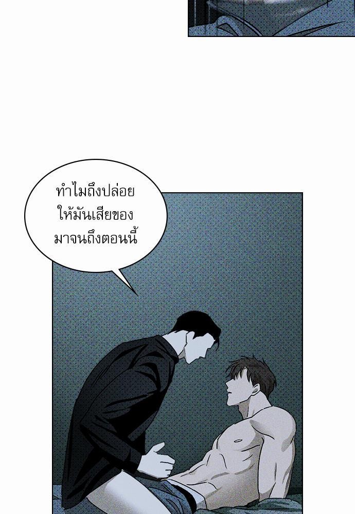 UNDER THE GREEN LIGHT เธ•เธญเธเธ—เธตเน 14 07