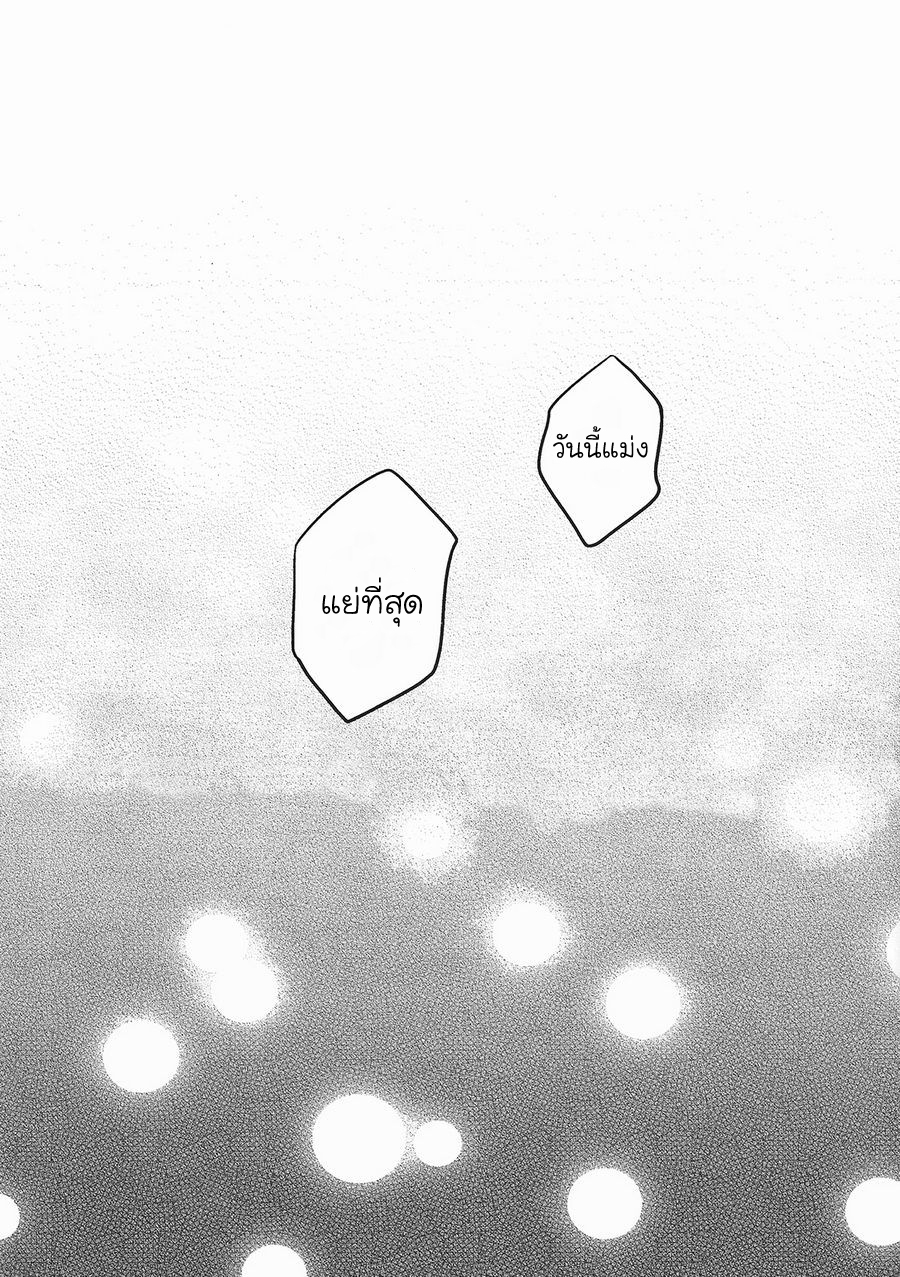 [Boku no Hero Academia DJ] 13 Nichi no kin’youbi 1 36