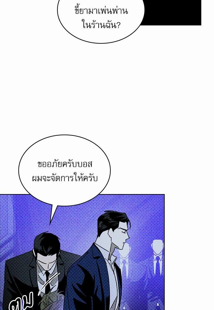 UNDER THE GREEN LIGHT เธ•เธญเธเธ—เธตเน 19 80
