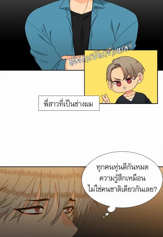 Blood Link เธ•เธญเธเธ—เธตเน58 (18)