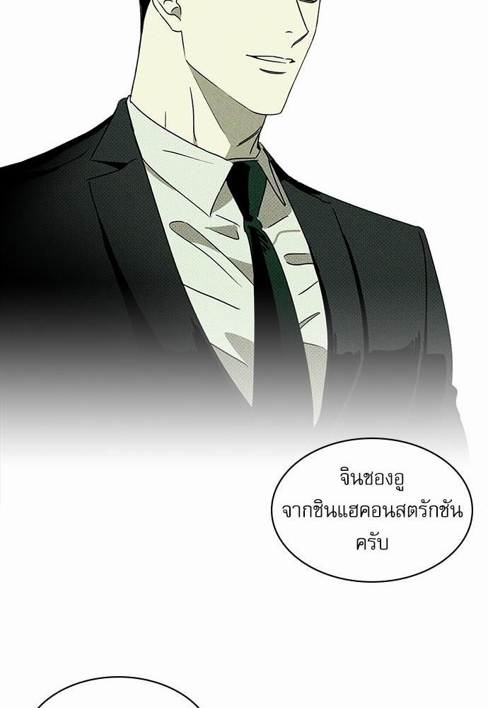UNDER THE GREEN LIGHT เธ•เธญเธเธ—เธตเน 4 25