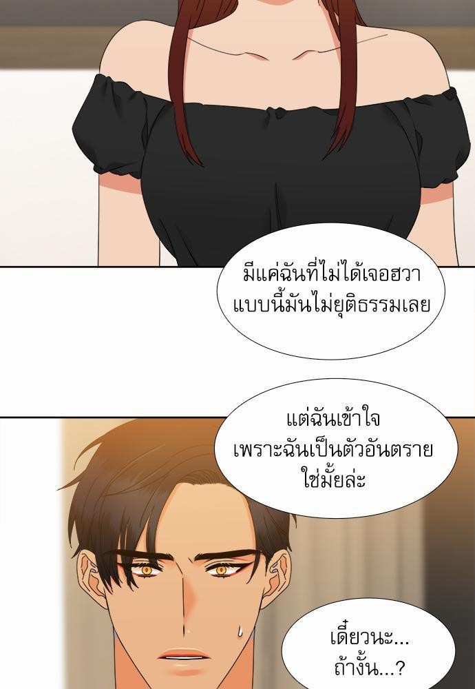 Blood Link เธ•เธญเธเธ—เธตเน64 (35)