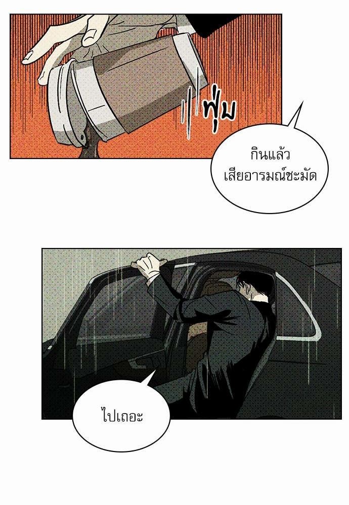 UNDER THE GREEN LIGHT เธ•เธญเธเธ—เธตเน 1 23
