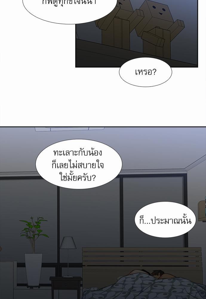 Blood Link ss2 เธ•เธญเธเธ—เธต14 (41)