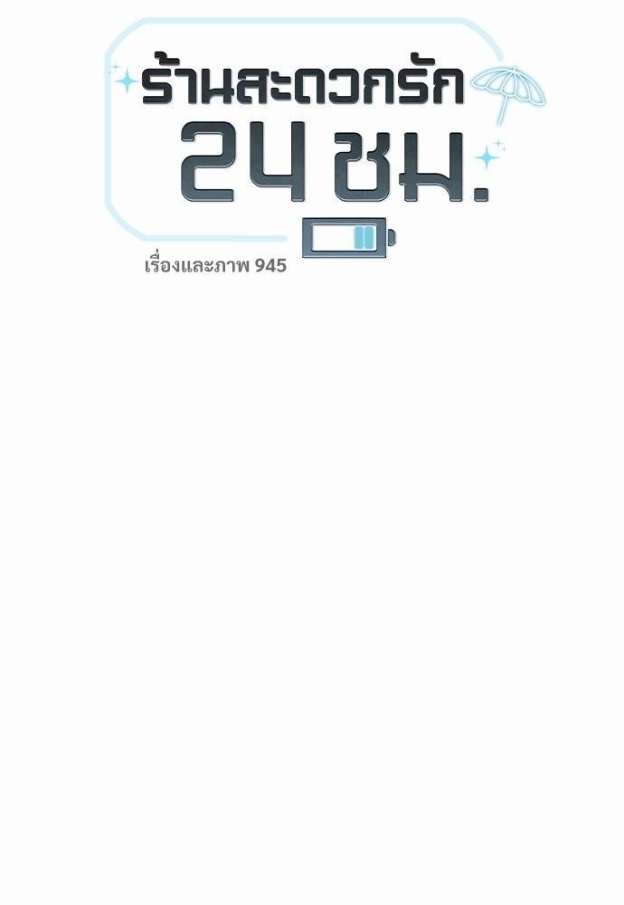 เธฃเนเธฒเธเธชเธฐเธ”เธงเธเธฃเธฑเธ24เธเธก เธ•เธญเธเธ—เธตเน 24 14