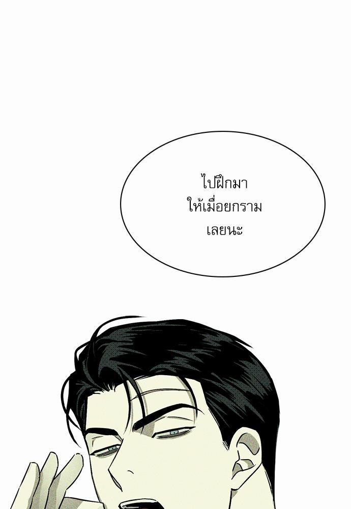 UNDER THE GREEN LIGHT เธ•เธญเธเธ—เธตเน 7 67
