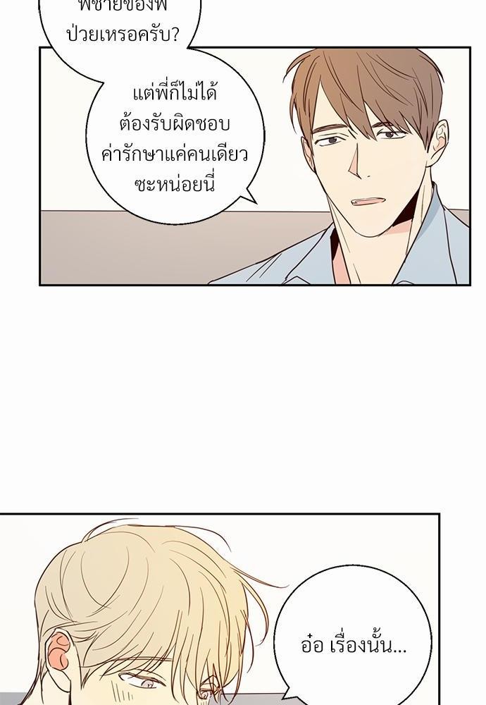 เธฃเนเธฒเธเธชเธฐเธ”เธงเธเธฃเธฑเธ24เธเธก เธ•เธญเธเธ—เธตเน 4 34