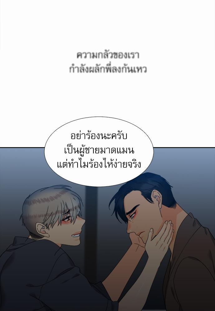 Blood Link เธ•เธญเธเธ—เธตเน65 (45)