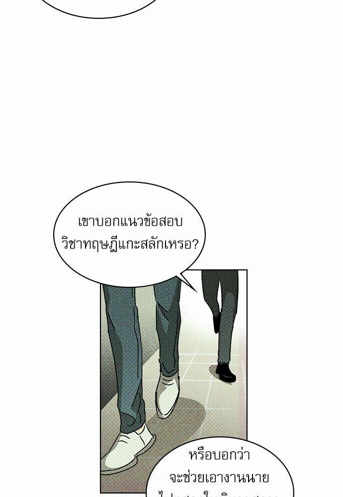 UNDER THE GREEN LIGHT เธ•เธญเธเธ—เธตเน 8 11