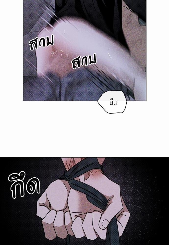 UNDER THE GREEN LIGHT เธ•เธญเธเธ—เธตเน 14 54