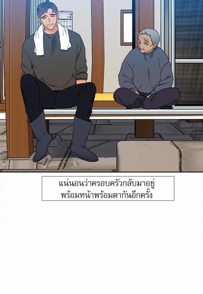 Blood Link ss2 เธ•เธญเธเธ—เธต70 เธเธ (30)