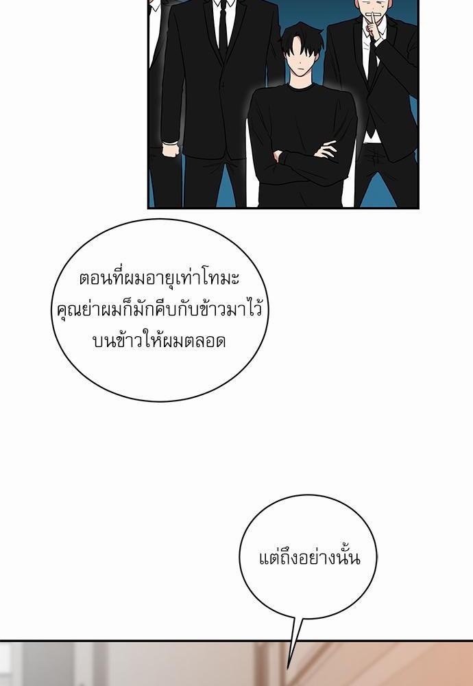 เธ•เธเธซเธฅเธธเธกเธฃเธฑเธ! เธขเธฒเธเธนเธเนเธฒเธเนเธญเธฅเธนเธเธ•เธดเธ” เธ•เธญเธเธ—เธตเน 28 12
