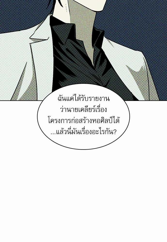 UNDER THE GREEN LIGHT เธ•เธญเธเธ—เธตเน 10 36