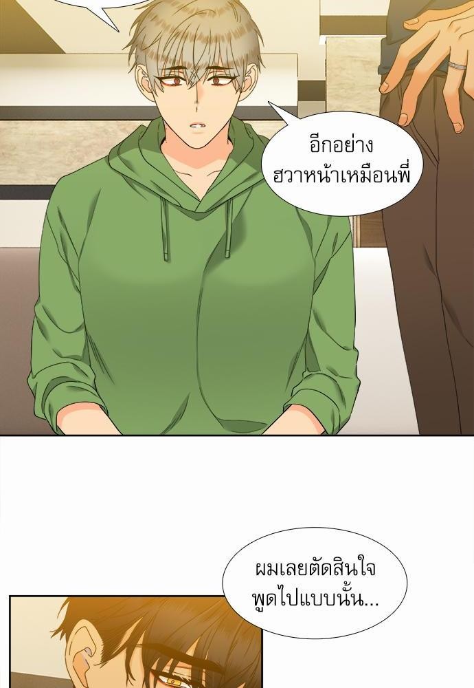Blood Link เธ•เธญเธเธ—เธตเน60 (6)
