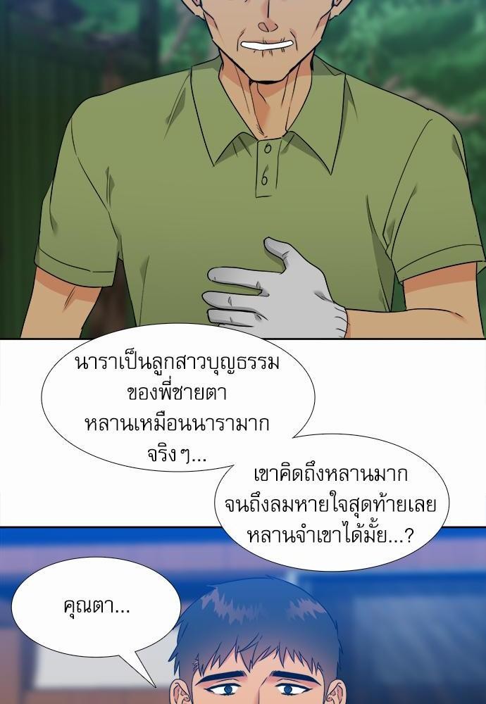 Blood Link ss2 เธ•เธญเธเธ—เธต44 (28)
