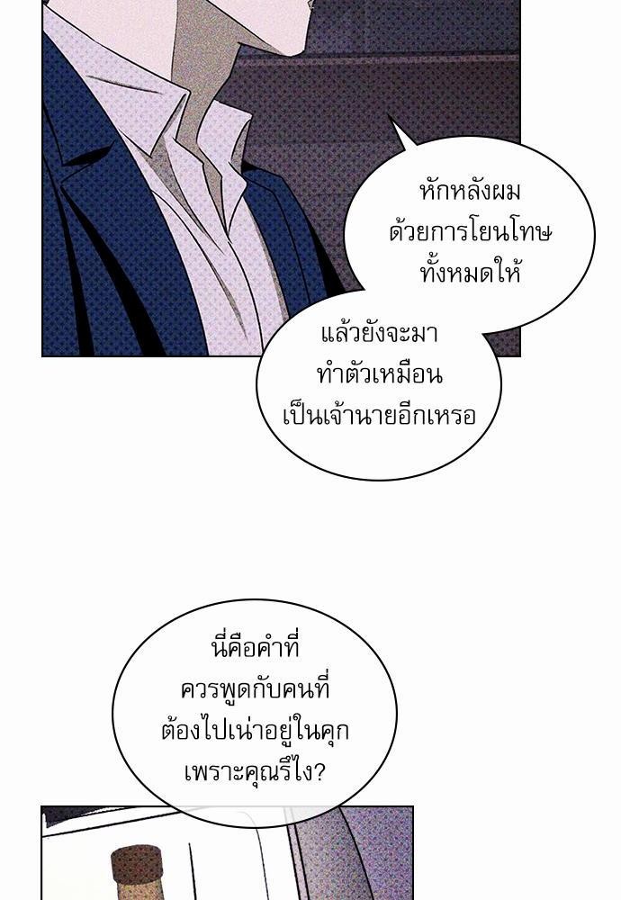 UNDER THE GREEN LIGHT เธ•เธญเธเธ—เธตเน 18 14