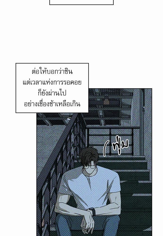 UNDER THE GREEN LIGHT เธ•เธญเธเธ—เธตเน 12 69