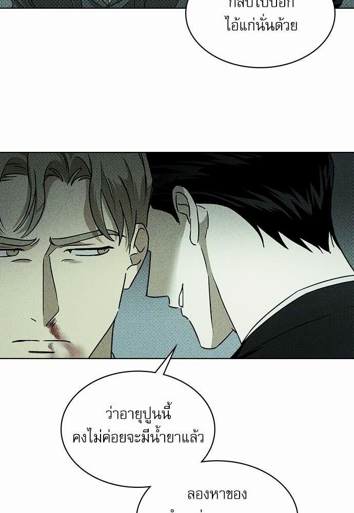 UNDER THE GREEN LIGHT เธ•เธญเธเธ—เธตเน 10 12
