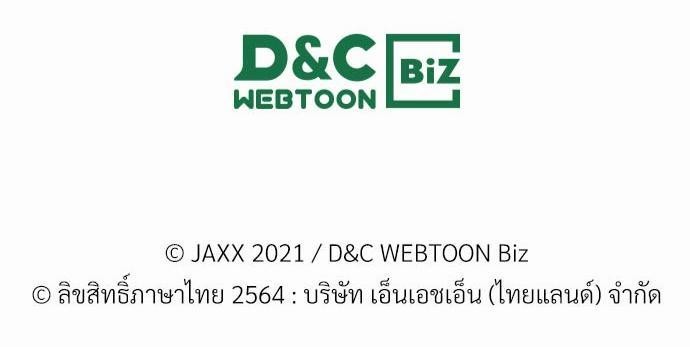 UNDER THE GREEN LIGHT เธ•เธญเธเธ—เธตเน 22 83