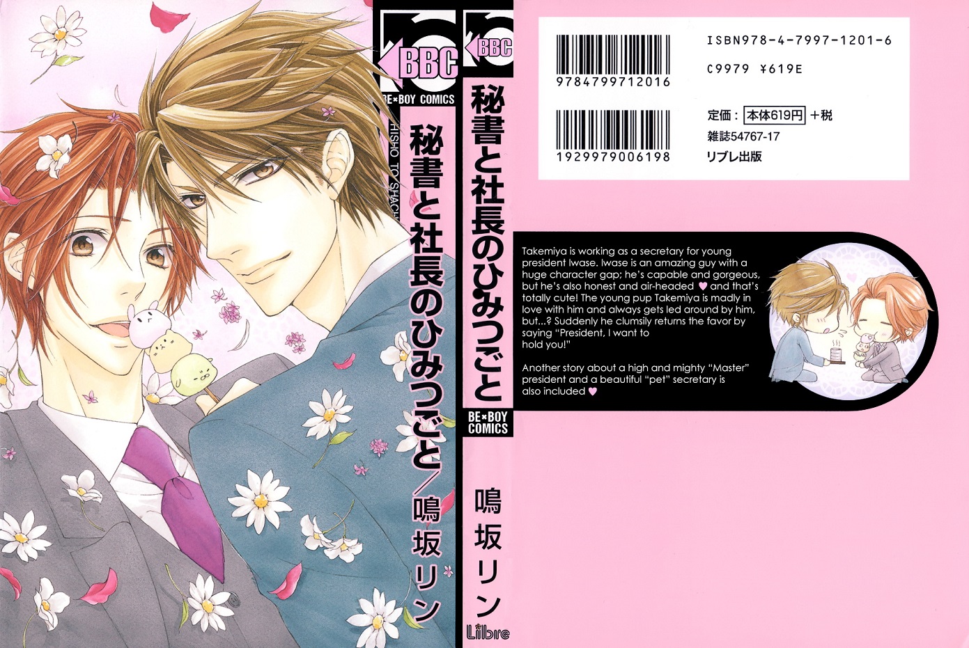 Hisho No Territory Scan Vf manga-yaoi.com