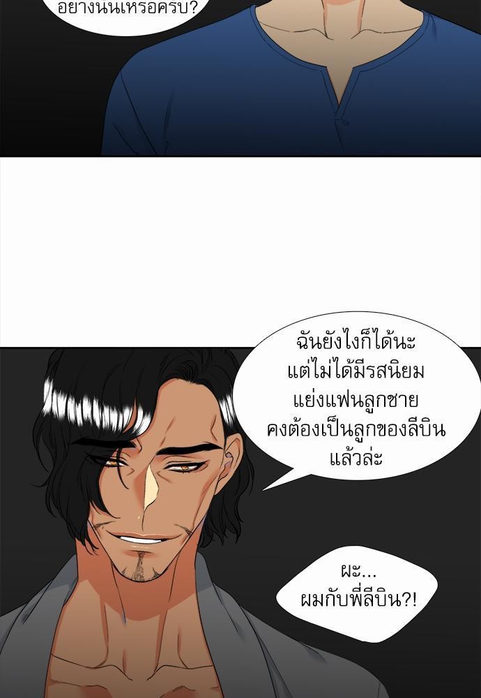 Blood Link เธ•เธญเธเธ—เธตเน26 (13)