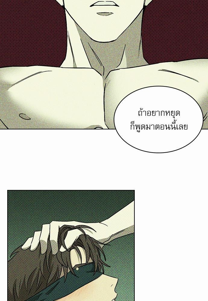 UNDER THE GREEN LIGHT เธ•เธญเธเธ—เธตเน 7 03