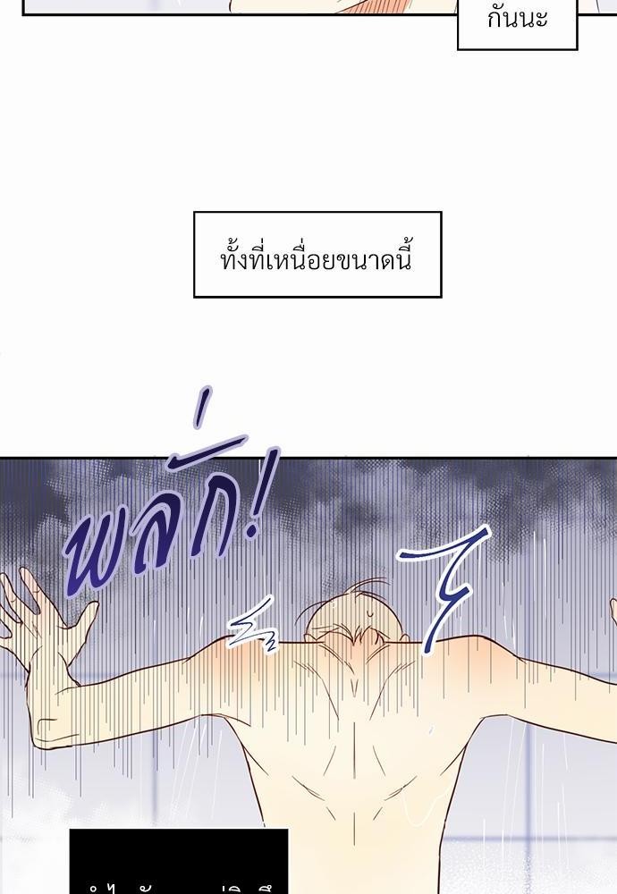 เธฃเนเธฒเธเธชเธฐเธ”เธงเธเธฃเธฑเธ24เธเธก เธ•เธญเธเธ—เธตเน 2 48