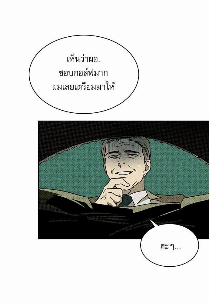 UNDER THE GREEN LIGHT เธ•เธญเธเธ—เธตเน 4 33