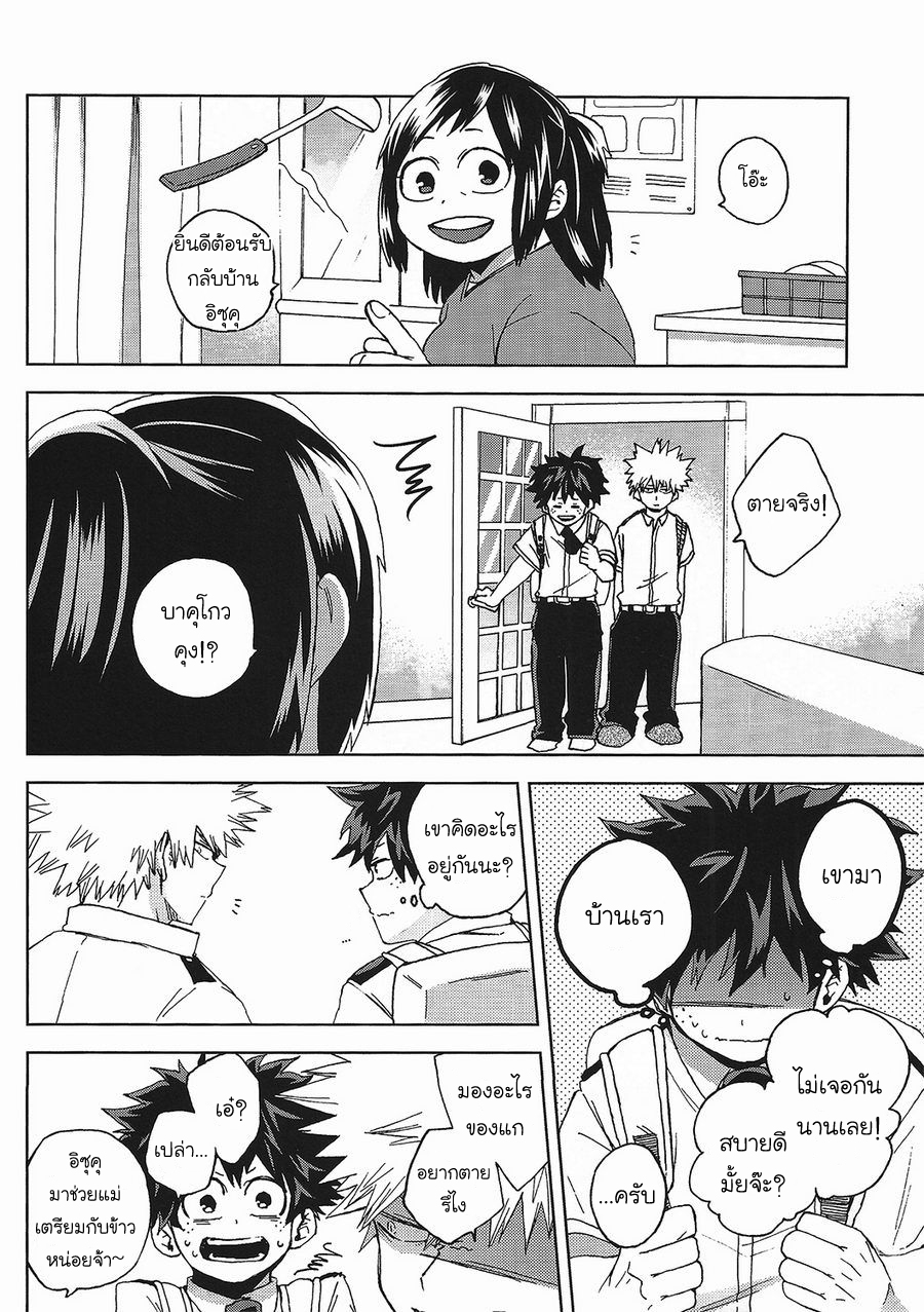 [Boku no Hero Academia DJ] 13 Nichi no kin’youbi 1 18