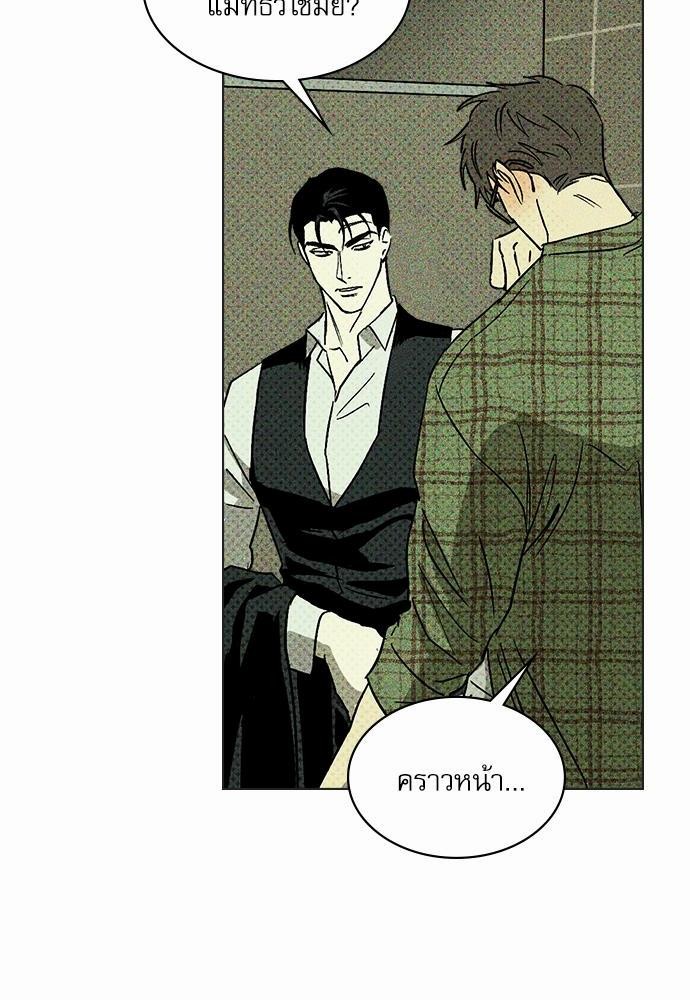 UNDER THE GREEN LIGHT เธ•เธญเธเธ—เธตเน 3 58