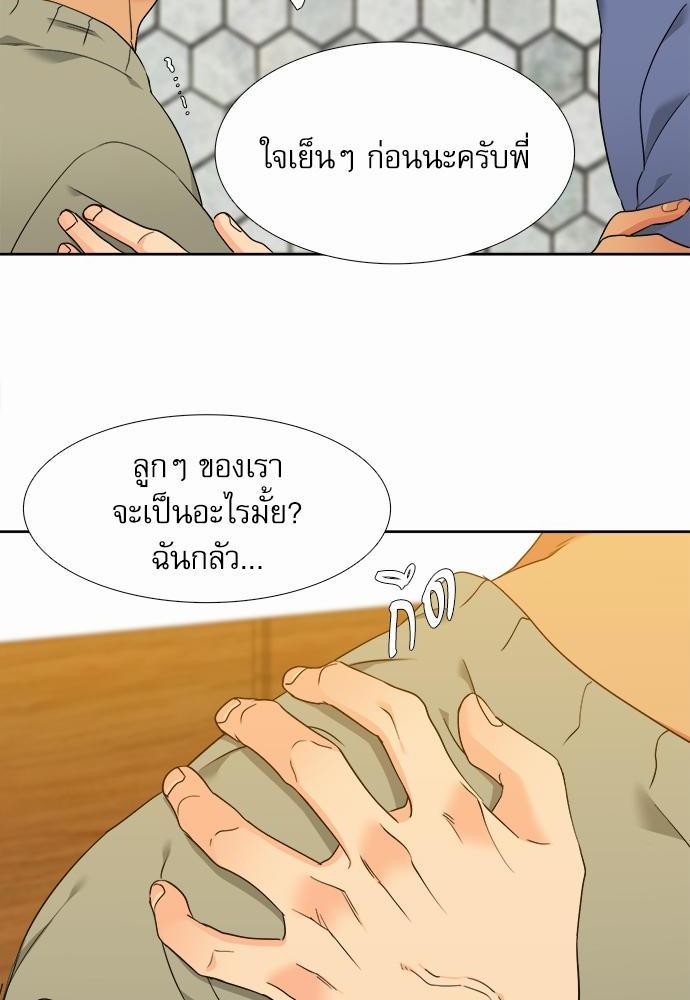 Blood Link ss2 เธ•เธญเธเธ—เธต47 (46)