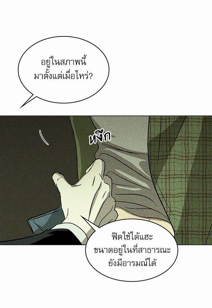 UNDER THE GREEN LIGHT เธ•เธญเธเธ—เธตเน 3 11