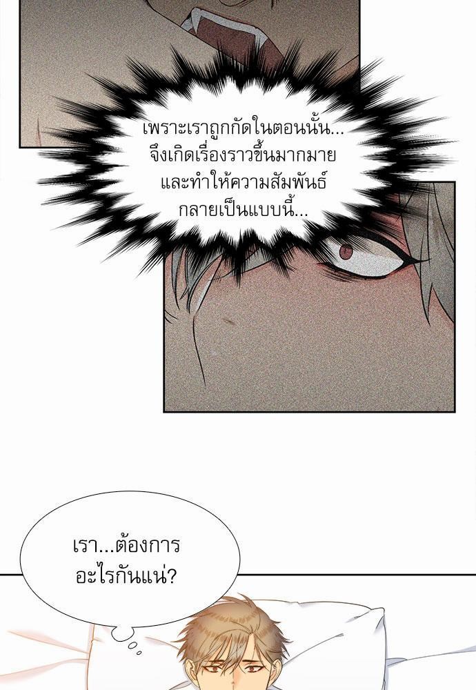 Blood Link เธ•เธญเธเธ—เธตเน41 (3)