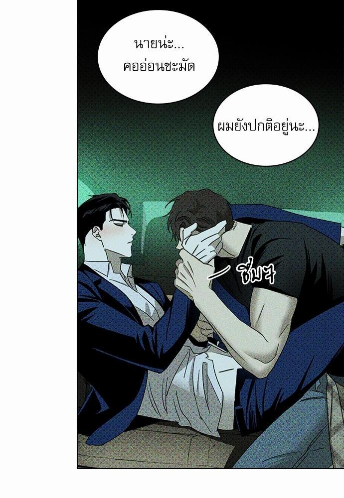 UNDER THE GREEN LIGHT เธ•เธญเธเธ—เธตเน 21 58