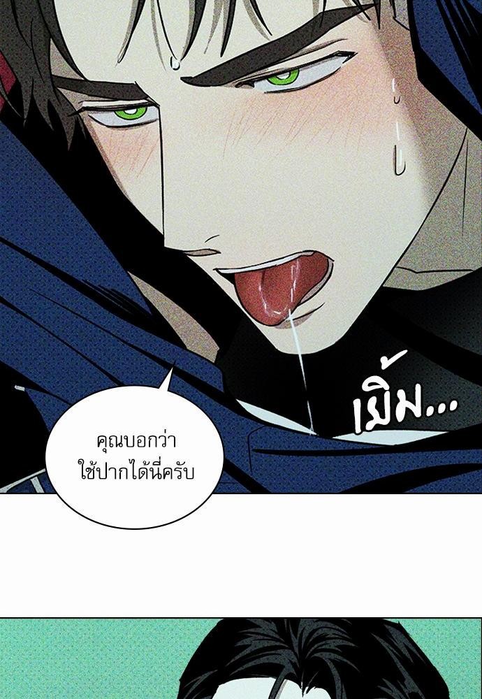 UNDER THE GREEN LIGHT เธ•เธญเธเธ—เธตเน 21 32