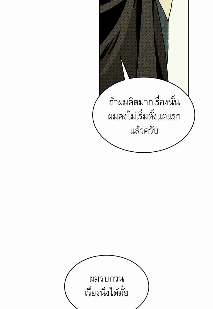 UNDER THE GREEN LIGHT เธ•เธญเธเธ—เธตเน 9 68
