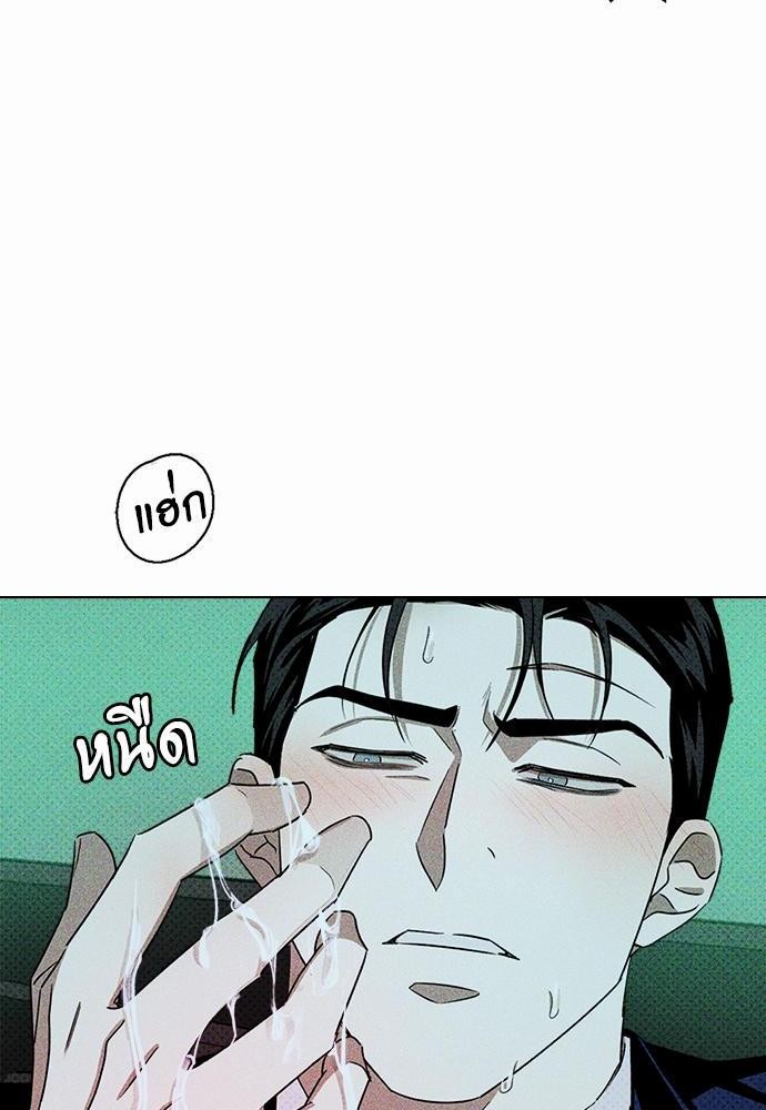 UNDER THE GREEN LIGHT เธ•เธญเธเธ—เธตเน 21 50