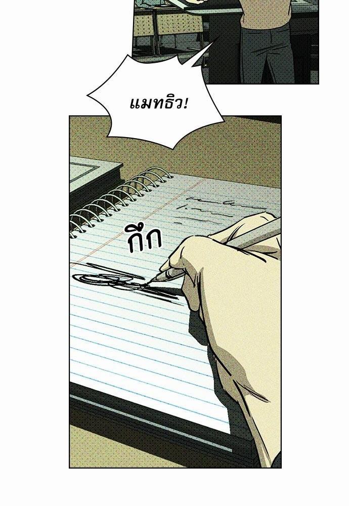UNDER THE GREEN LIGHT เธ•เธญเธเธ—เธตเน 4 12