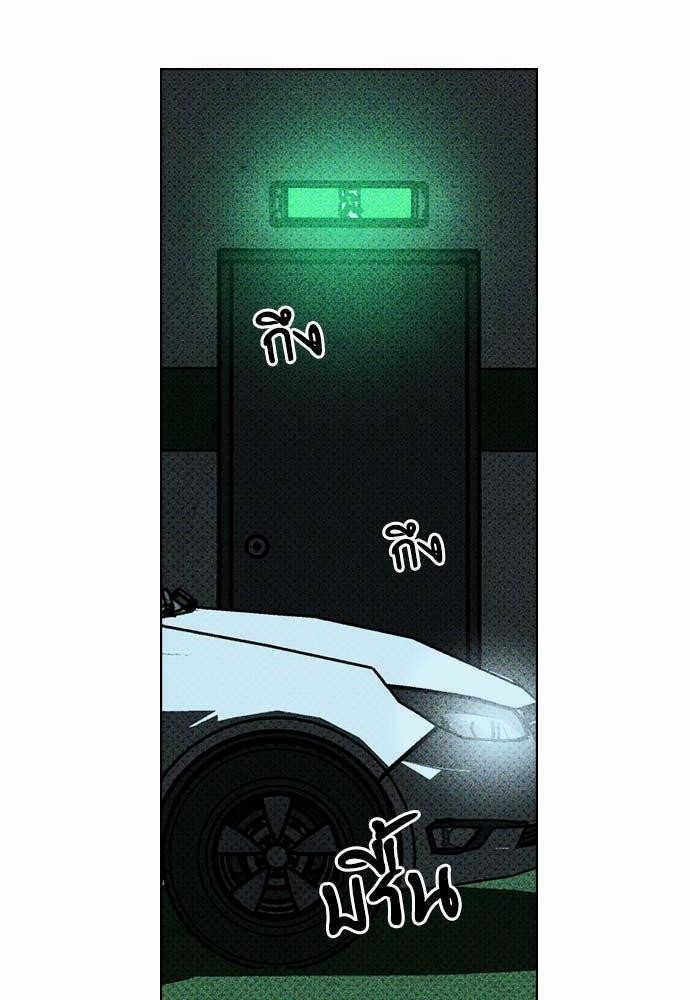 UNDER THE GREEN LIGHT เธ•เธญเธเธ—เธตเน 23 02