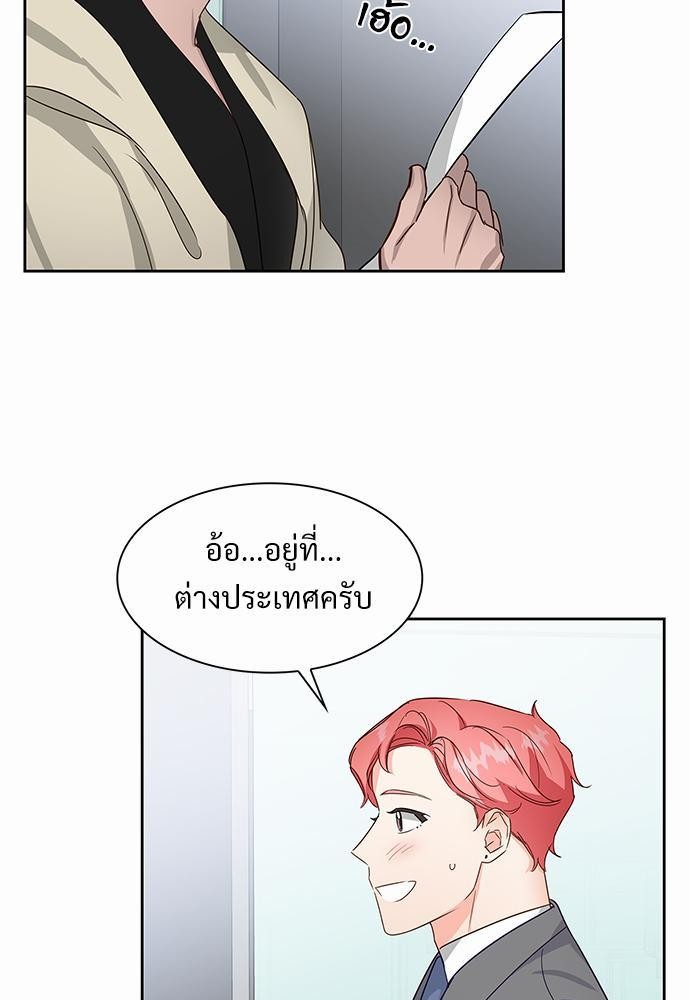 Smurf's world เธชเธฑเธเธเธฒเธ—เธฒเธชเธเธฒเธขเนเธฎเนเธ ss2 เธ•เธญเธเธ—เธตเน1 (37)