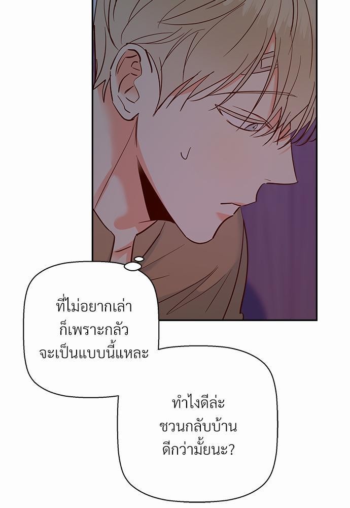 เธฃเนเธฒเธเธชเธฐเธ”เธงเธเธฃเธฑเธ 24 เธเธก. เธ•เธญเธเธ—เธตเน 32 71