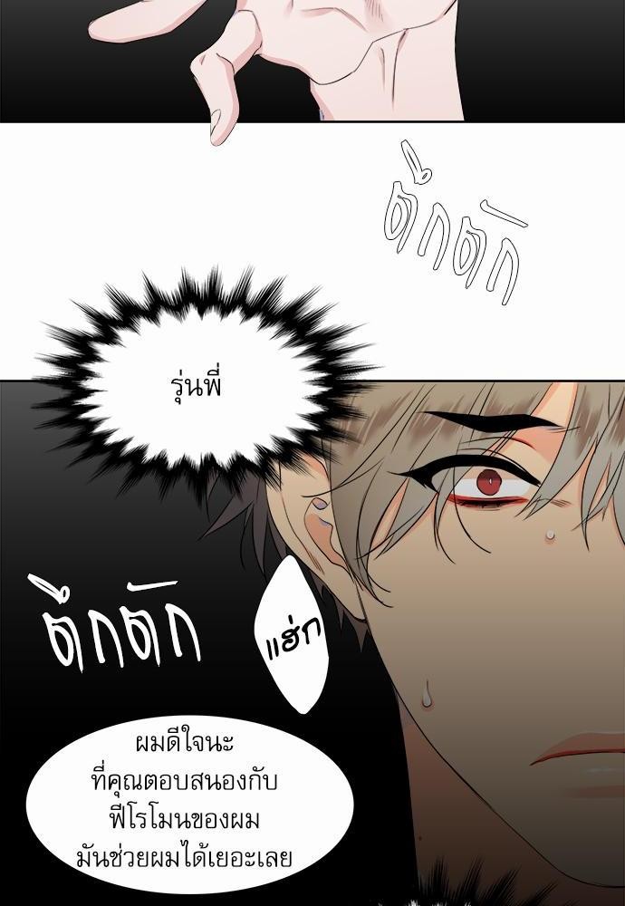Blood Link เธ•เธญเธเธ—เธตเน16 (36)