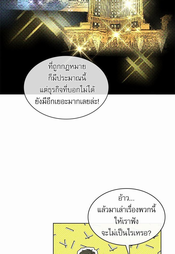 UNDER THE GREEN LIGHT เธ•เธญเธเธ—เธตเน 9 19