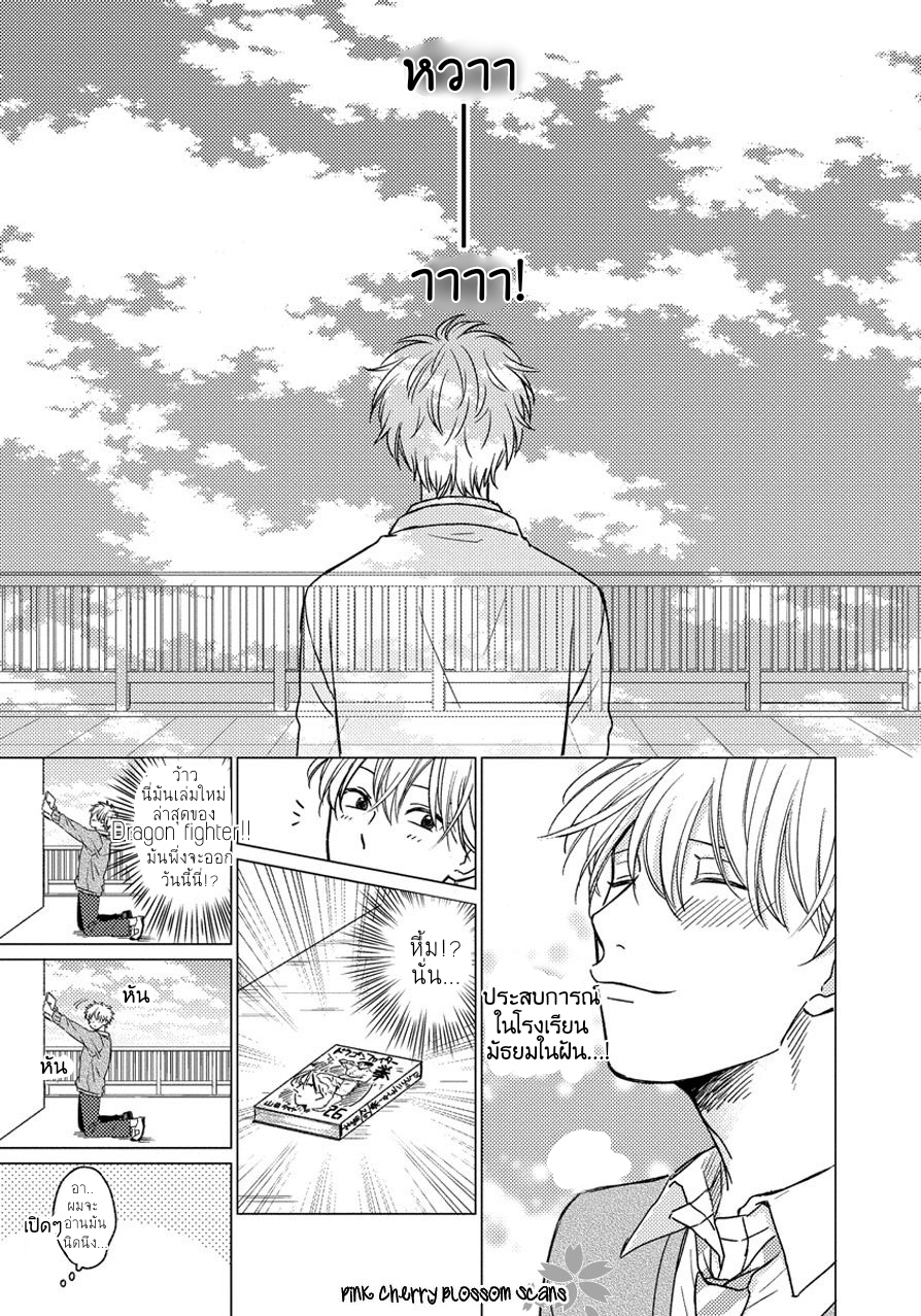 Asatte ni Kiss1 (14)