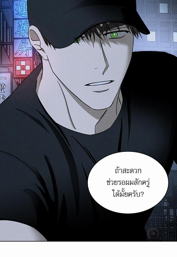 UNDER THE GREEN LIGHT เธ•เธญเธเธ—เธตเน 19 12