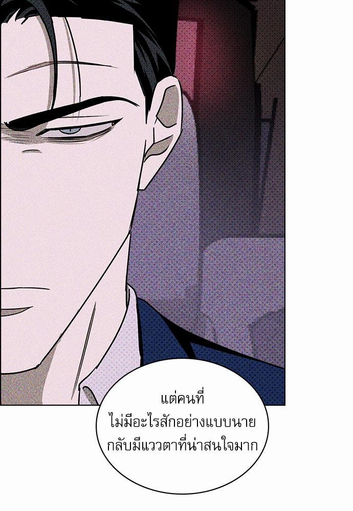 UNDER THE GREEN LIGHT เธ•เธญเธเธ—เธตเน 18 21