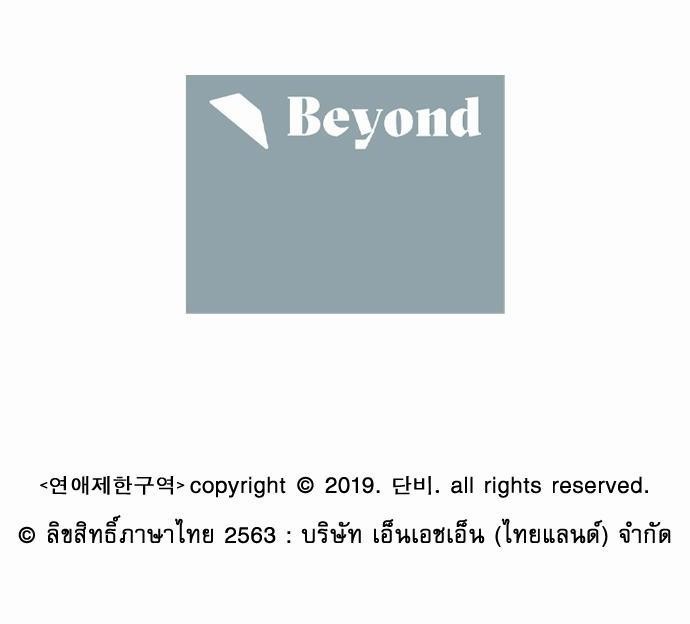 เน€เธเธ•เธเธณเธเธฑเธ”เธฃเธฑเธ เธ•เธญเธเธ—เธตเน 8 (52)