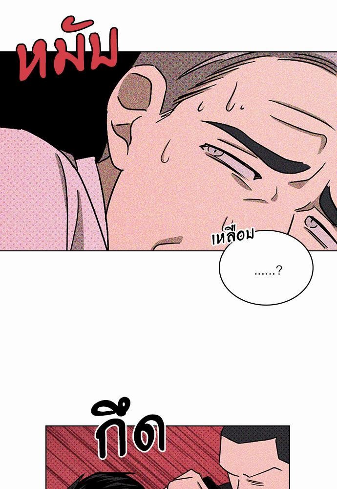 UNDER THE GREEN LIGHT เธ•เธญเธเธ—เธตเน 17 39